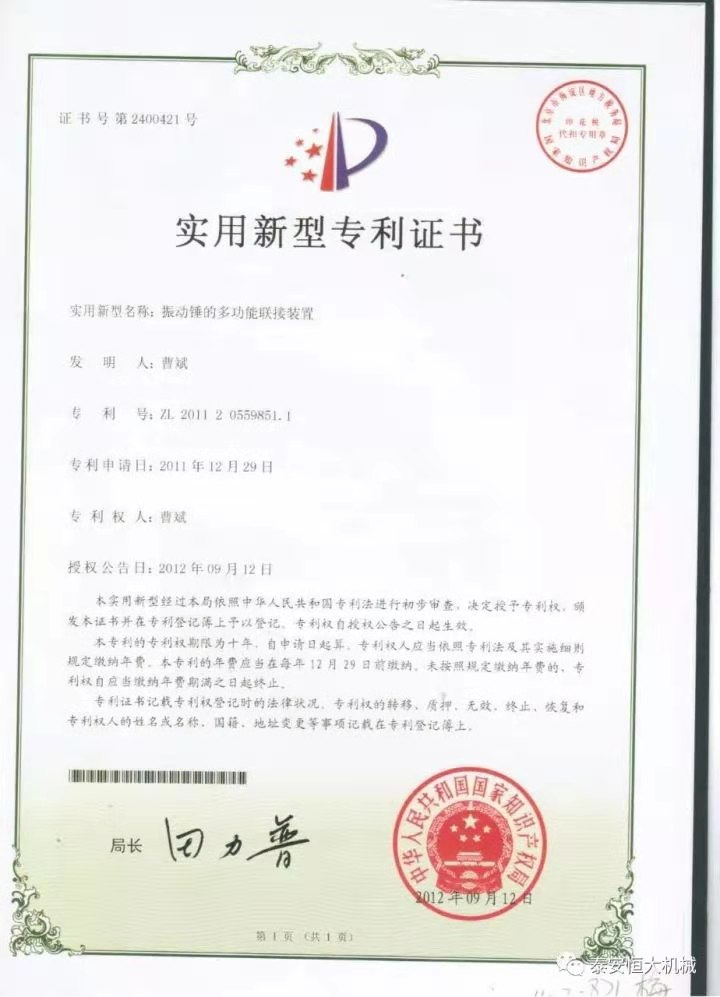 鑄就“夯神”民族品牌，夯實中國夢！