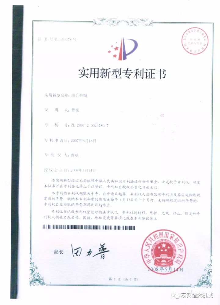 鑄就“夯神”民族品牌，夯實中國夢！