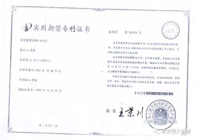 鑄就“夯神”民族品牌，夯實中國夢！