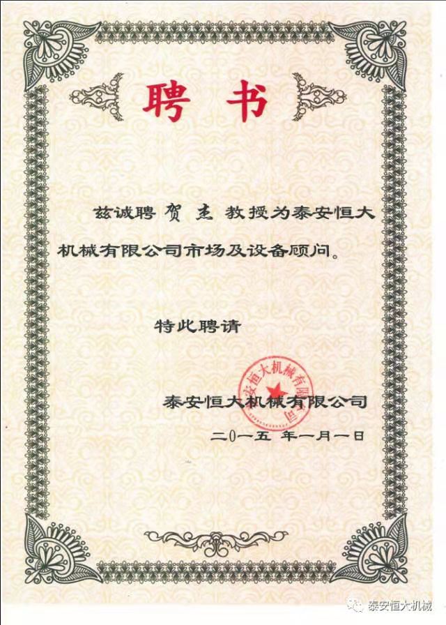 鑄就“夯神”民族品牌，夯實中國夢！