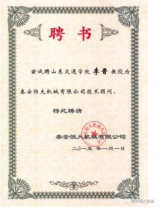 鑄就“夯神”民族品牌，夯實中國夢！