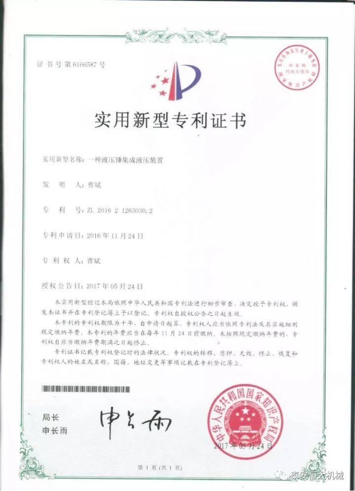 鑄就“夯神”民族品牌，夯實中國夢！