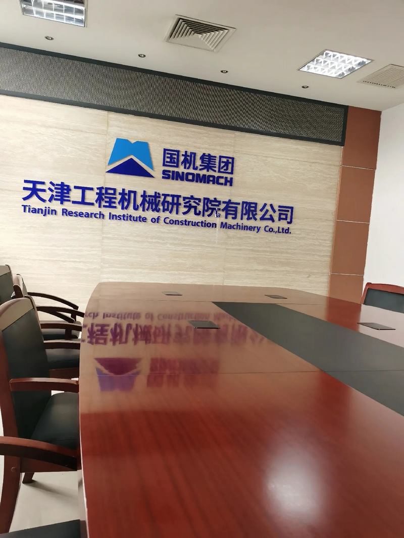 受邀到北京中化巖土集團、天津工程機械研究院以及中材節(jié)能集團參觀學習交流！