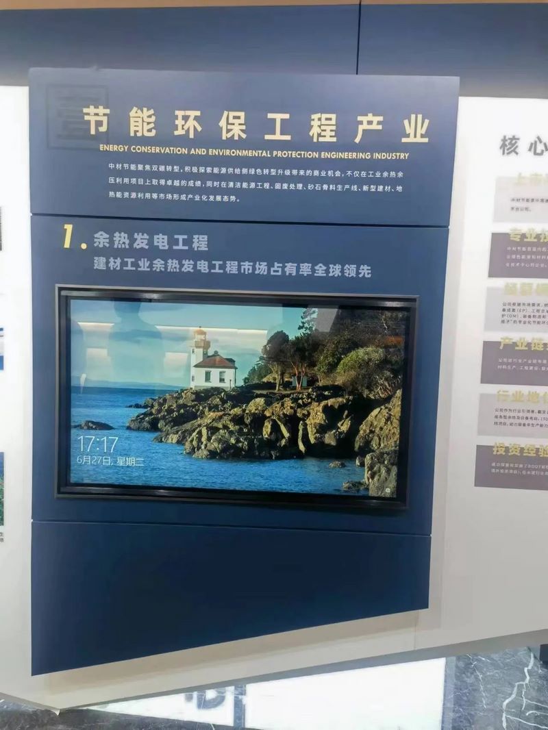 受邀到北京中化巖土集團、天津工程機械研究院以及中材節(jié)能集團參觀學習交流！
