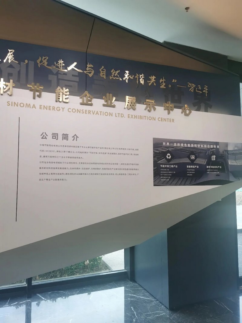 受邀到北京中化巖土集團、天津工程機械研究院以及中材節(jié)能集團參觀學習交流！