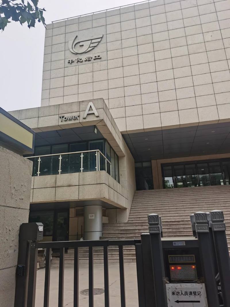 受邀到北京中化巖土集團、天津工程機械研究院以及中材節(jié)能集團參觀學習交流！